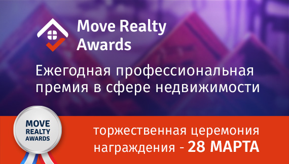 Move realty awards 2024. Move Realty Awards лого. Победитель move Realty Awards. Move Realty Awards 2021. Move Realty Awards 2022.