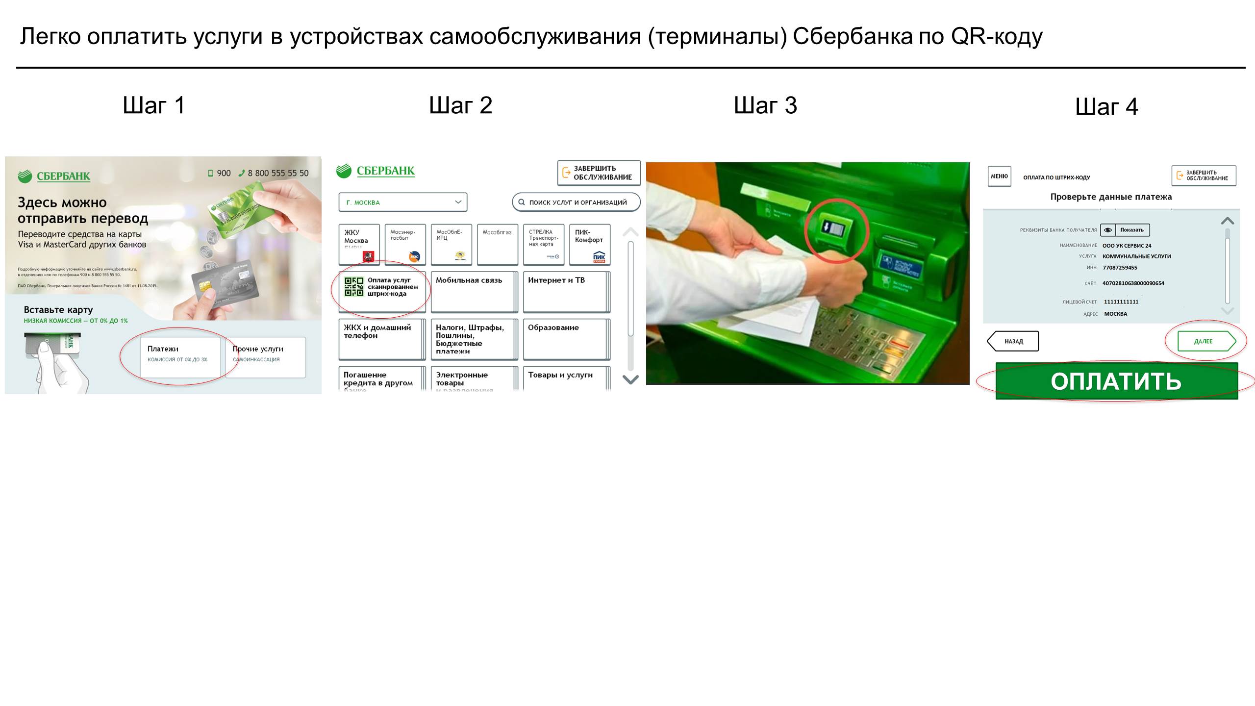 ГРУППА КОМФОРТ